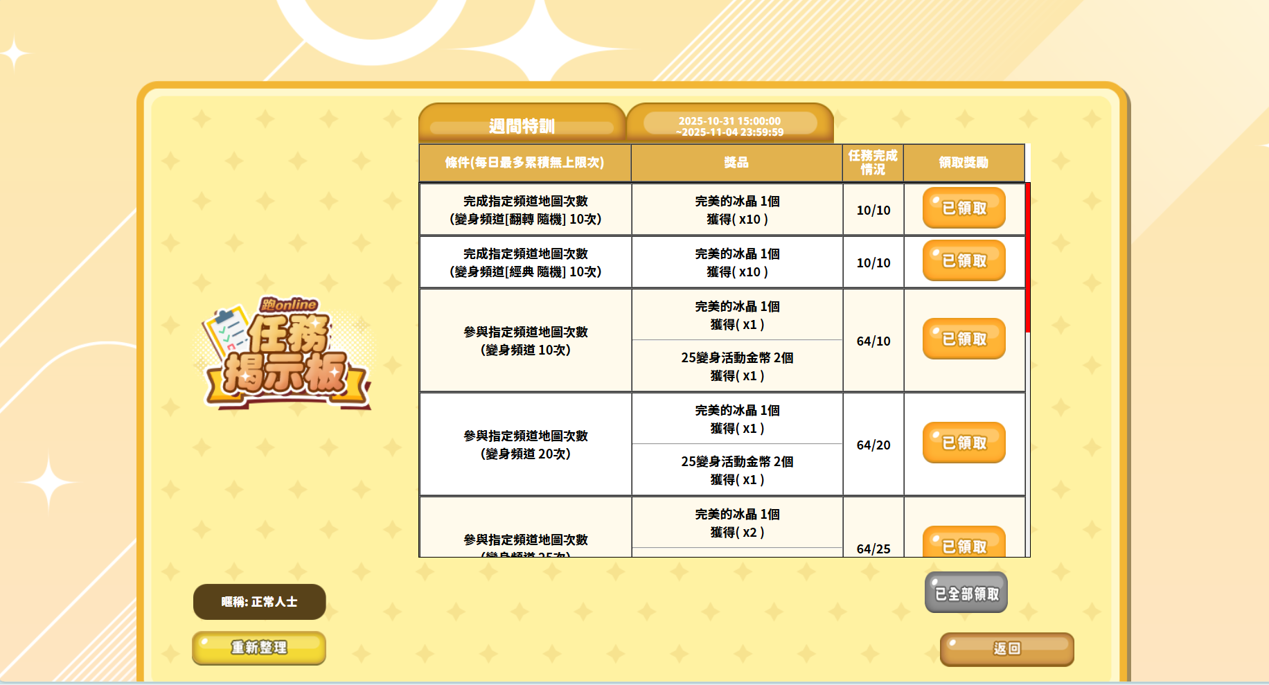 Screenshot 2025-11-02 143048.png