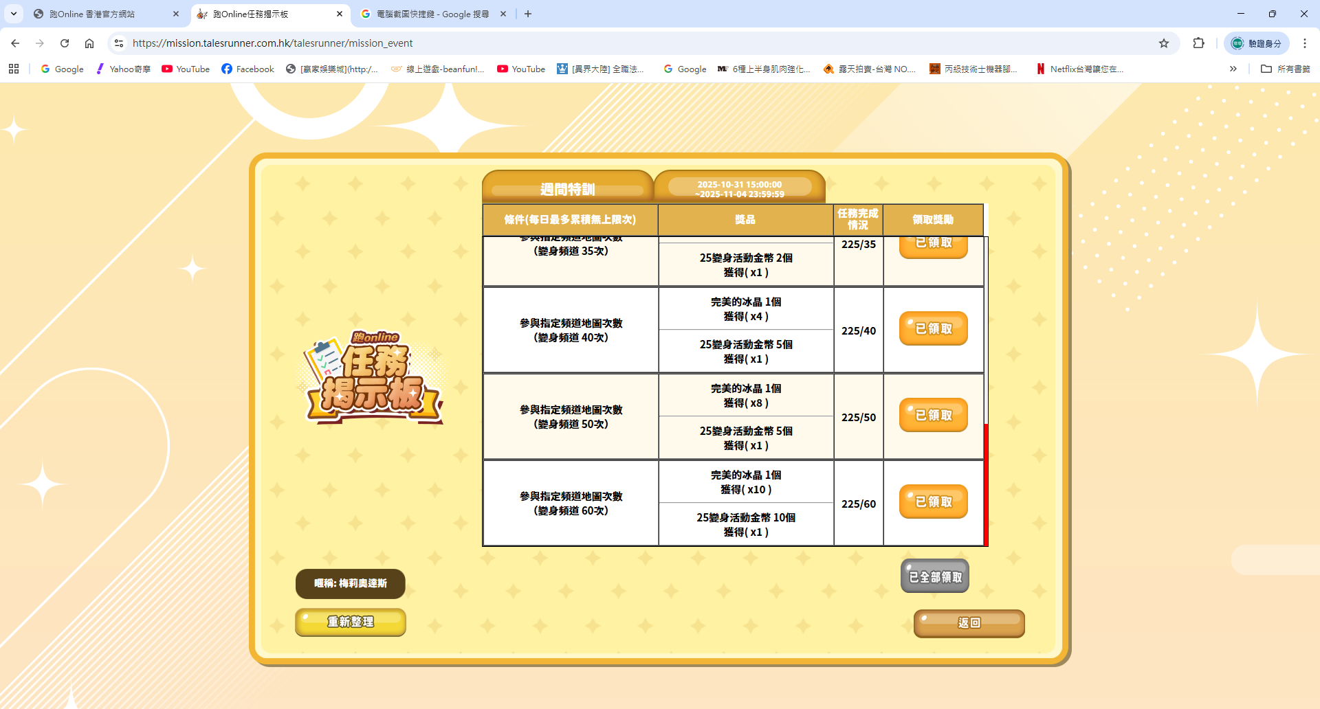 電腦截圖快捷鍵 - Google 搜尋 - Google Chrome 2025_11_2 下午 02_47_44.png