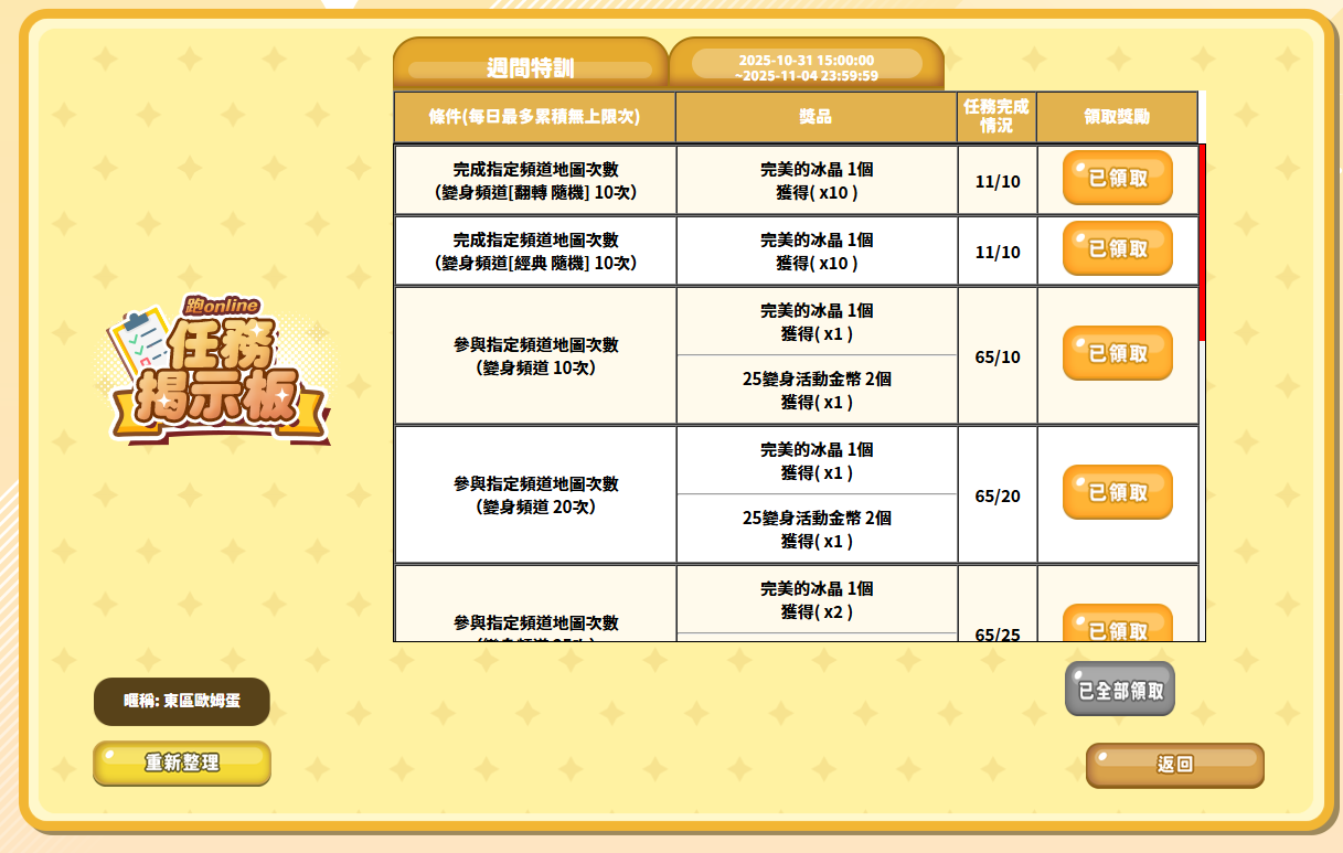 螢幕擷取畫面 2025-11-02 184908.png