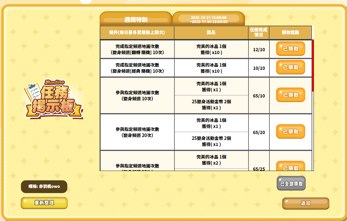 螢幕擷取畫面 2025-11-02 193123.png