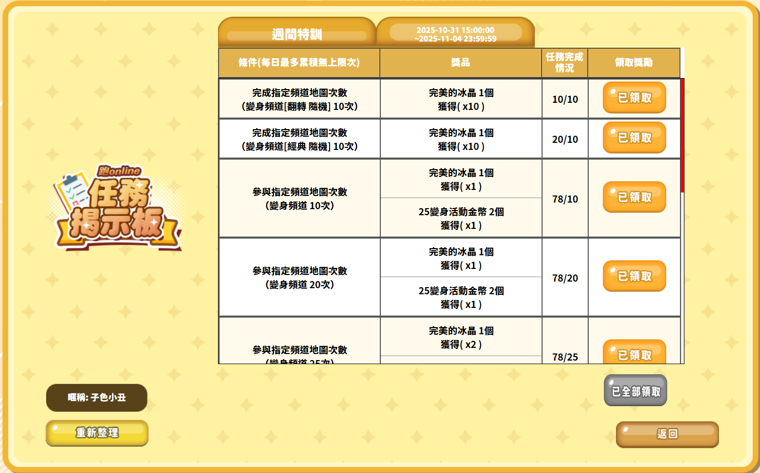 Screenshot 2025-11-02 201912.png