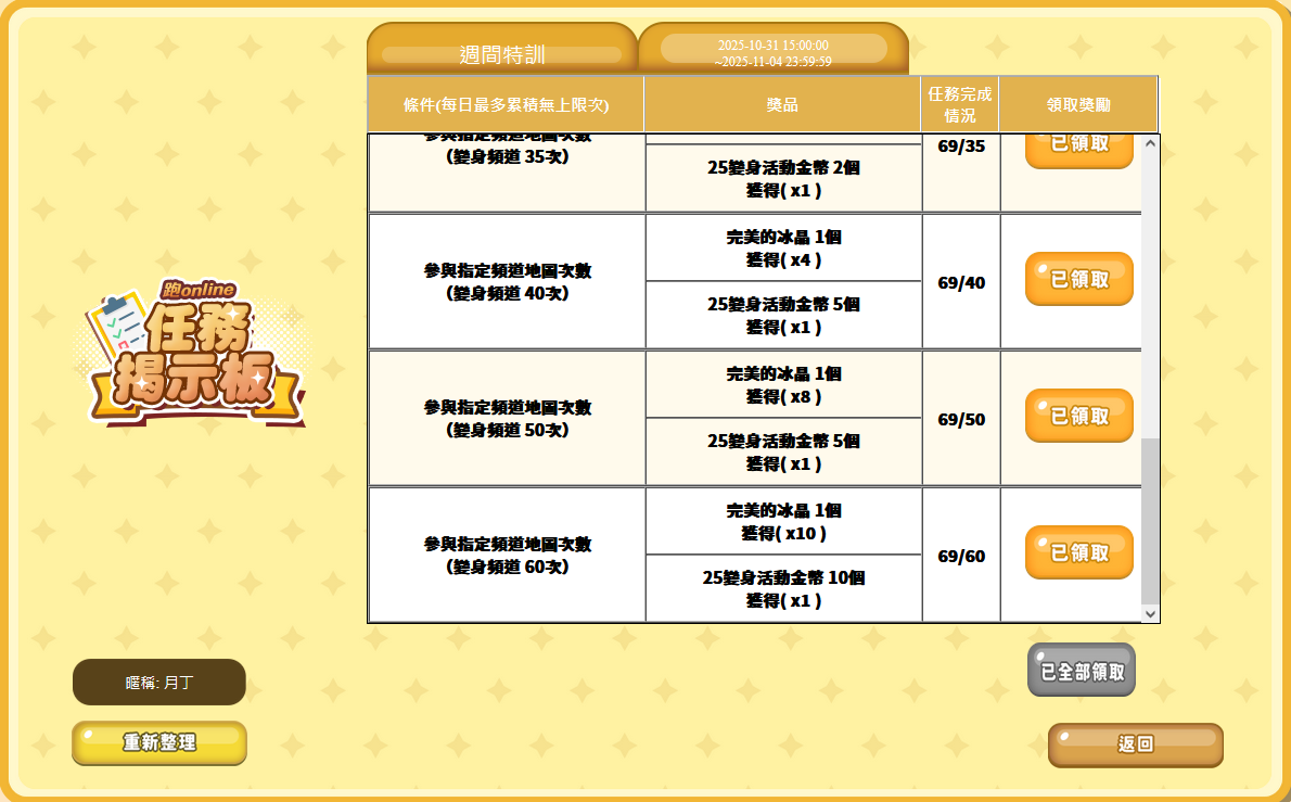 Screenshot 2025-11-02 212432.png