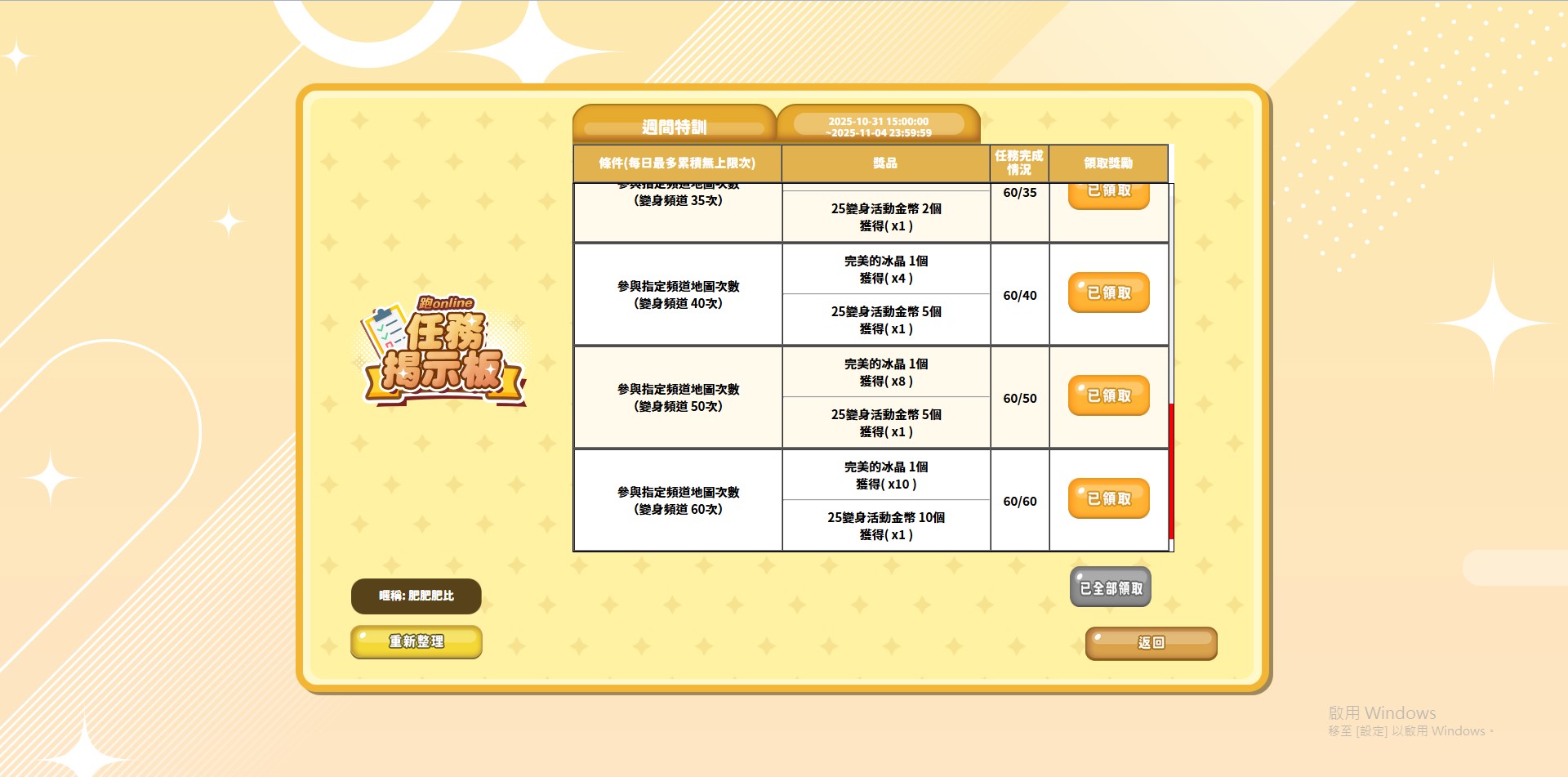 螢幕擷取畫面 2025-11-02 214747.jpg