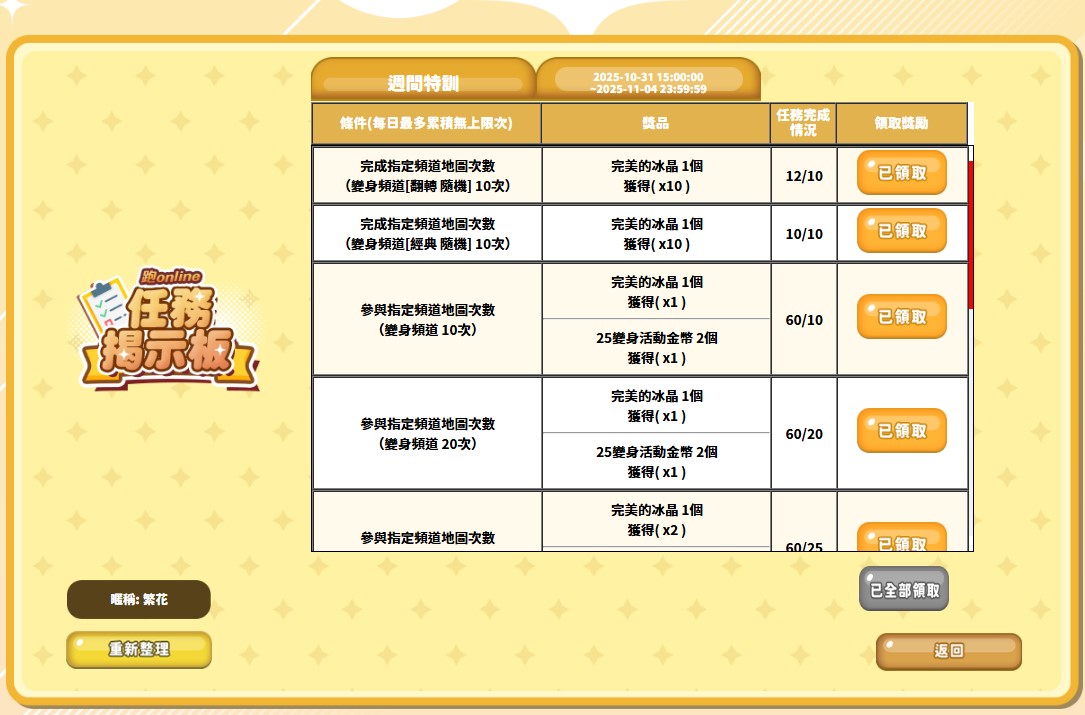 螢幕擷取畫面 2025-11-02 212212.jpg