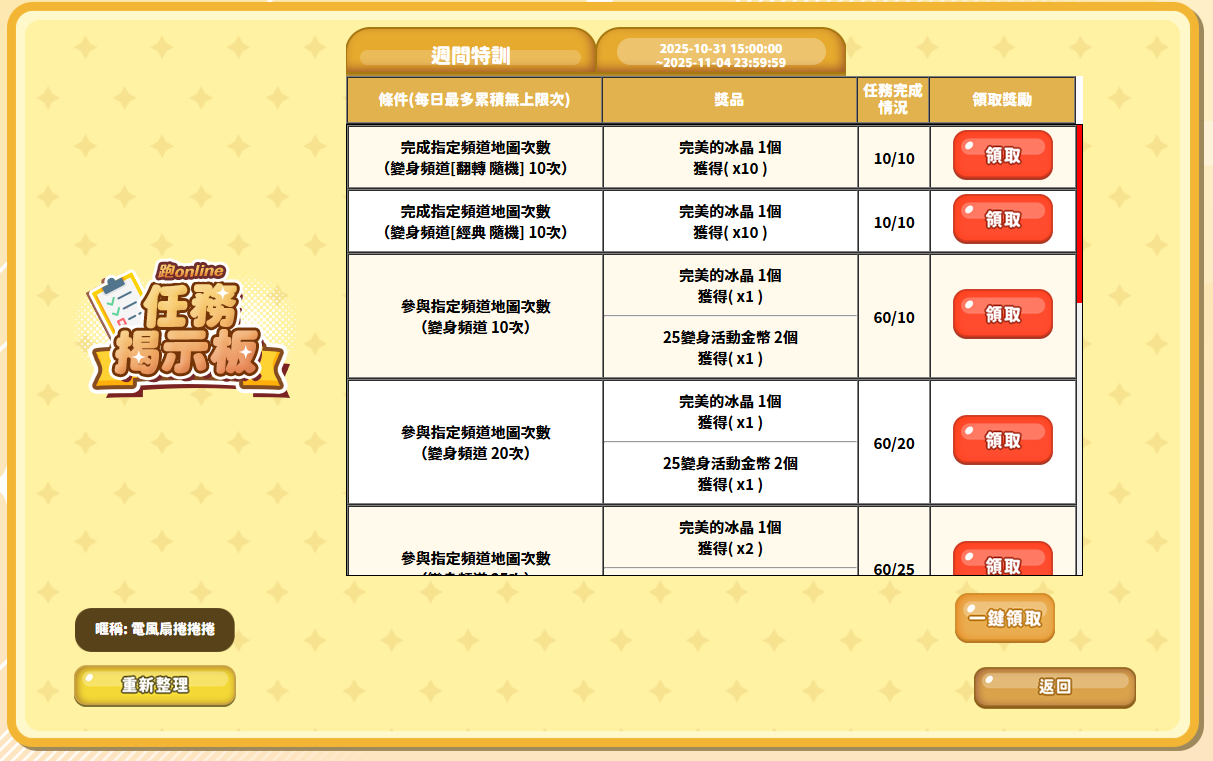 螢幕擷取畫面 2025-11-03 002604.png