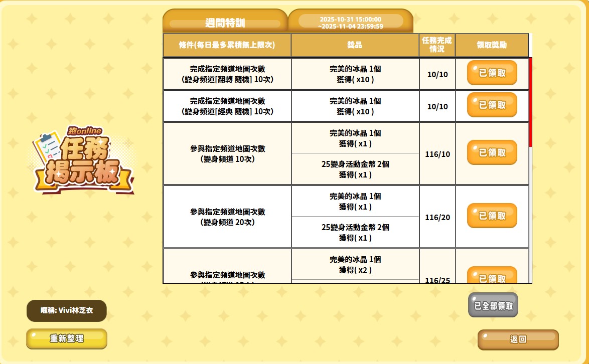 螢幕擷取畫面 2025-11-03 102610.jpg