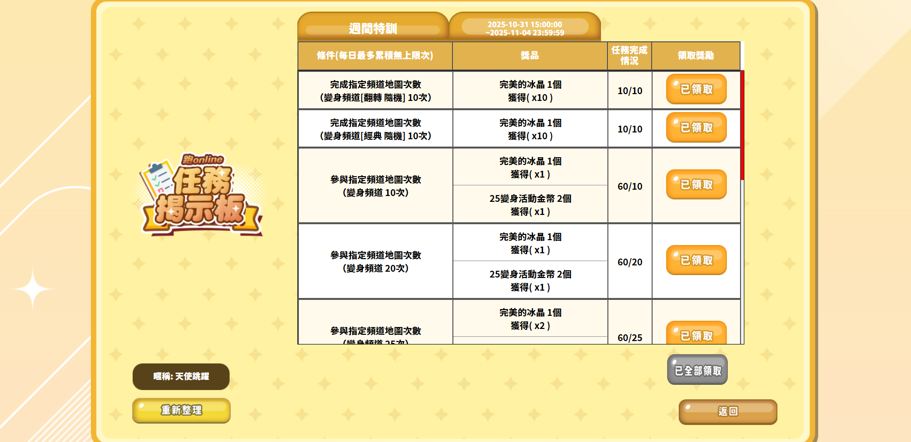 螢幕擷取畫面 2025-11-03 172249.png