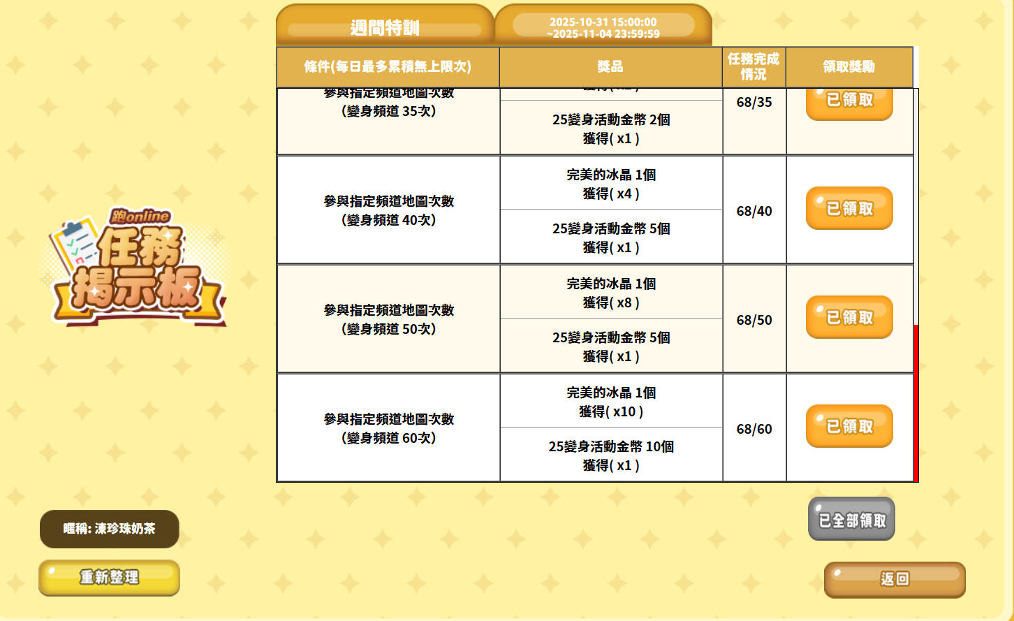 螢幕擷取畫面 2025-11-03 202827.png