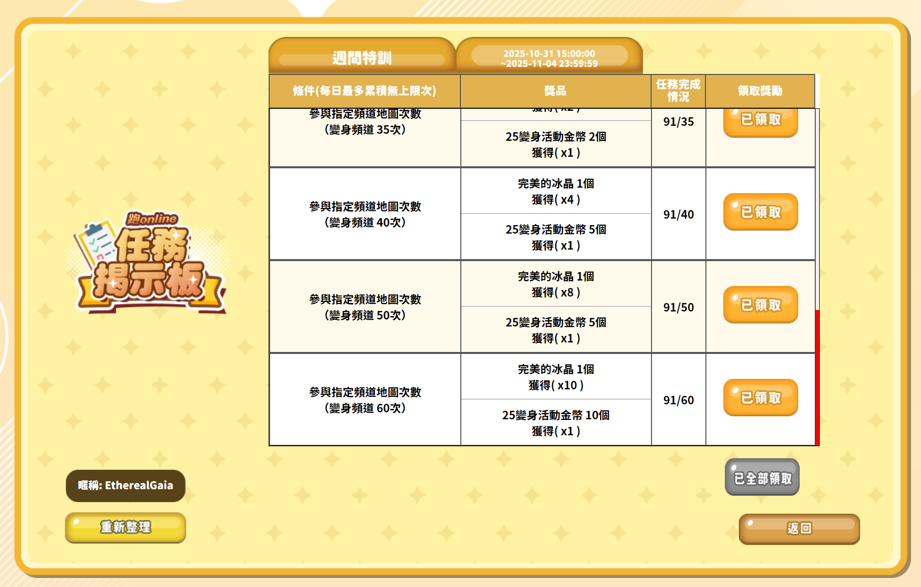 螢幕擷取畫面 2025-11-03 210859.png