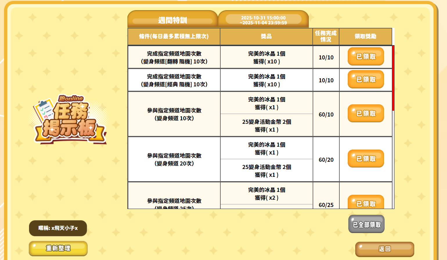 螢幕擷取畫面 2025-11-03 213852.png