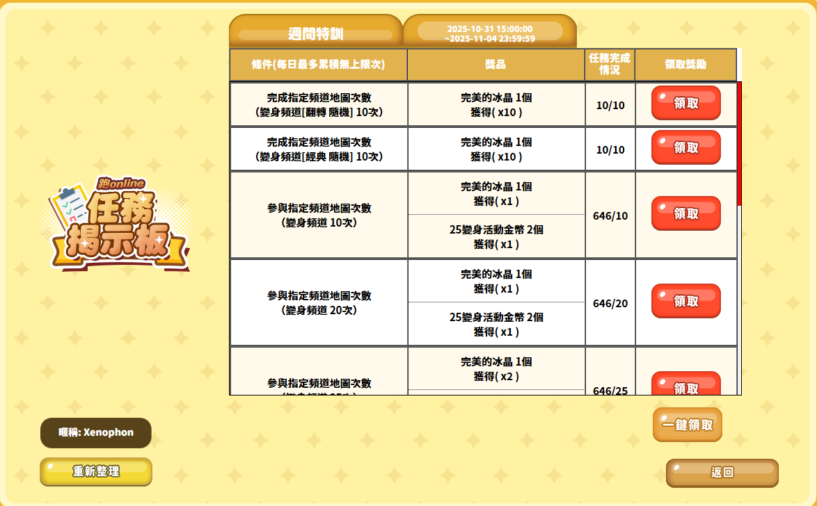 螢幕擷取畫面 2025-11-02 154432.png