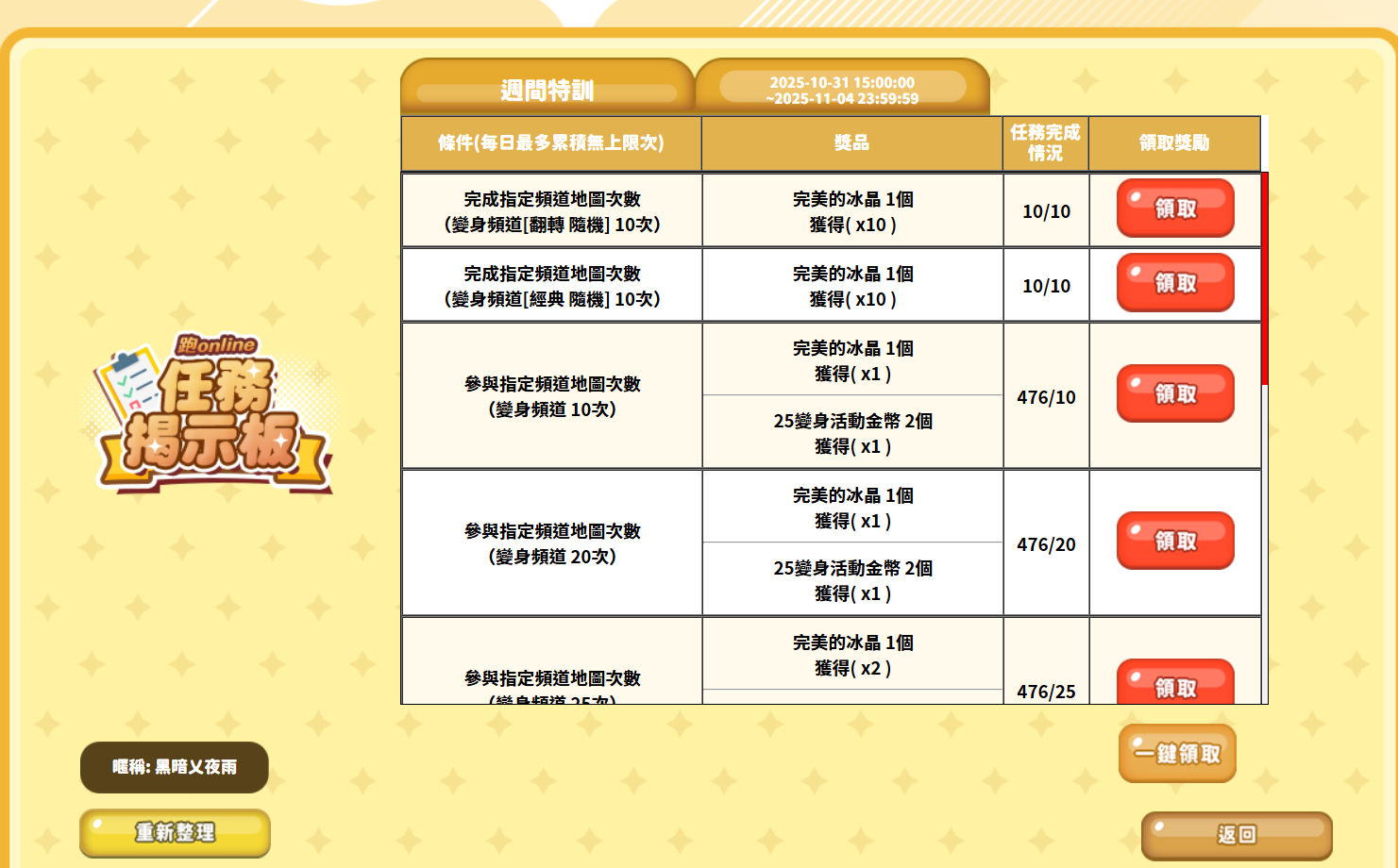 螢幕擷取畫面 2025-11-02 031702.png