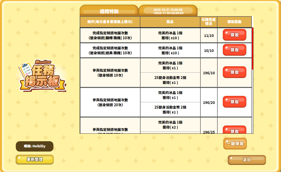 螢幕擷取畫面 2025-11-02 031547.png