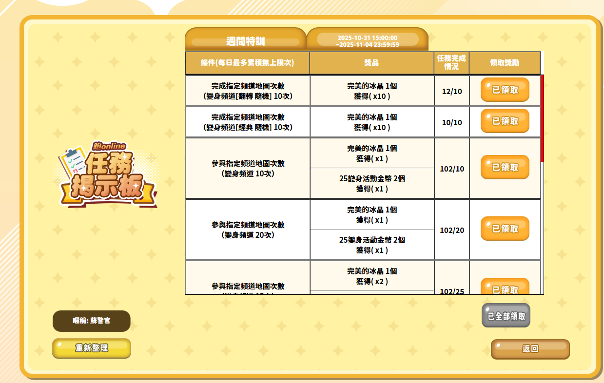 螢幕擷取畫面 2025-11-03 224212.png