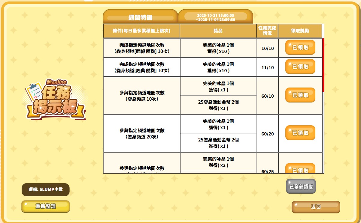 屏幕截图 2025-11-03 233139.jpg