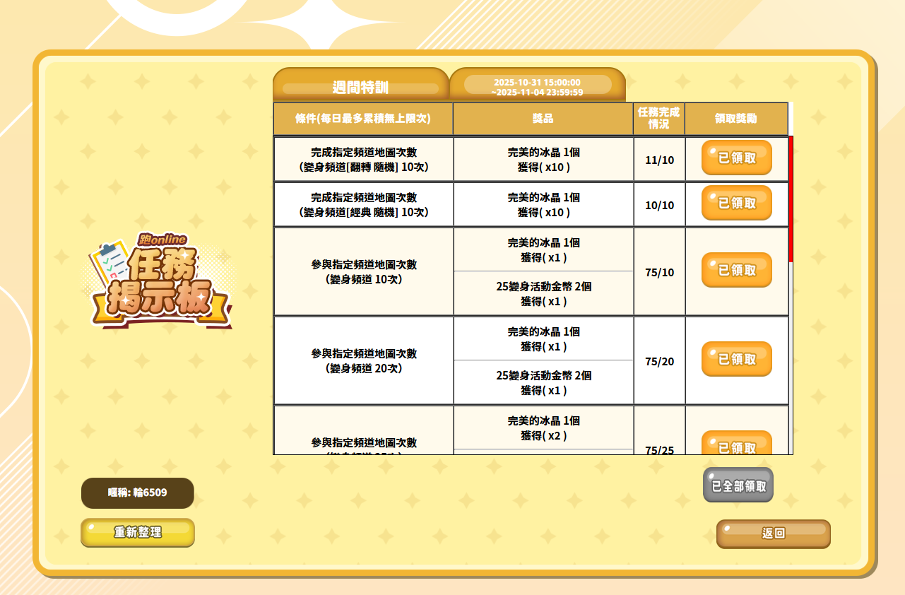 螢幕擷取畫面 2025-11-04 004126.png