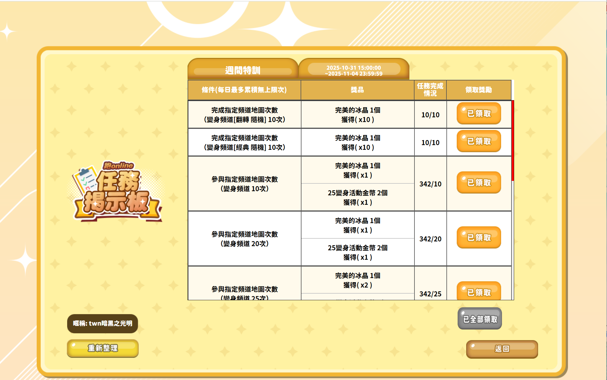 螢幕擷取畫面 2025-11-04 133945.png