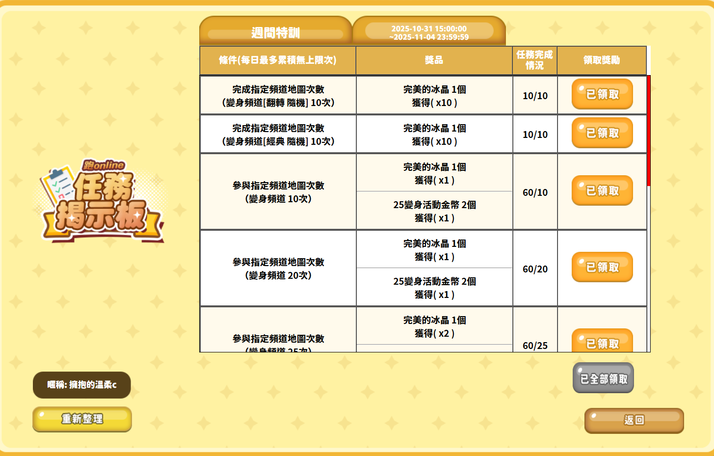 螢幕擷取畫面 2025-11-04 142431.png