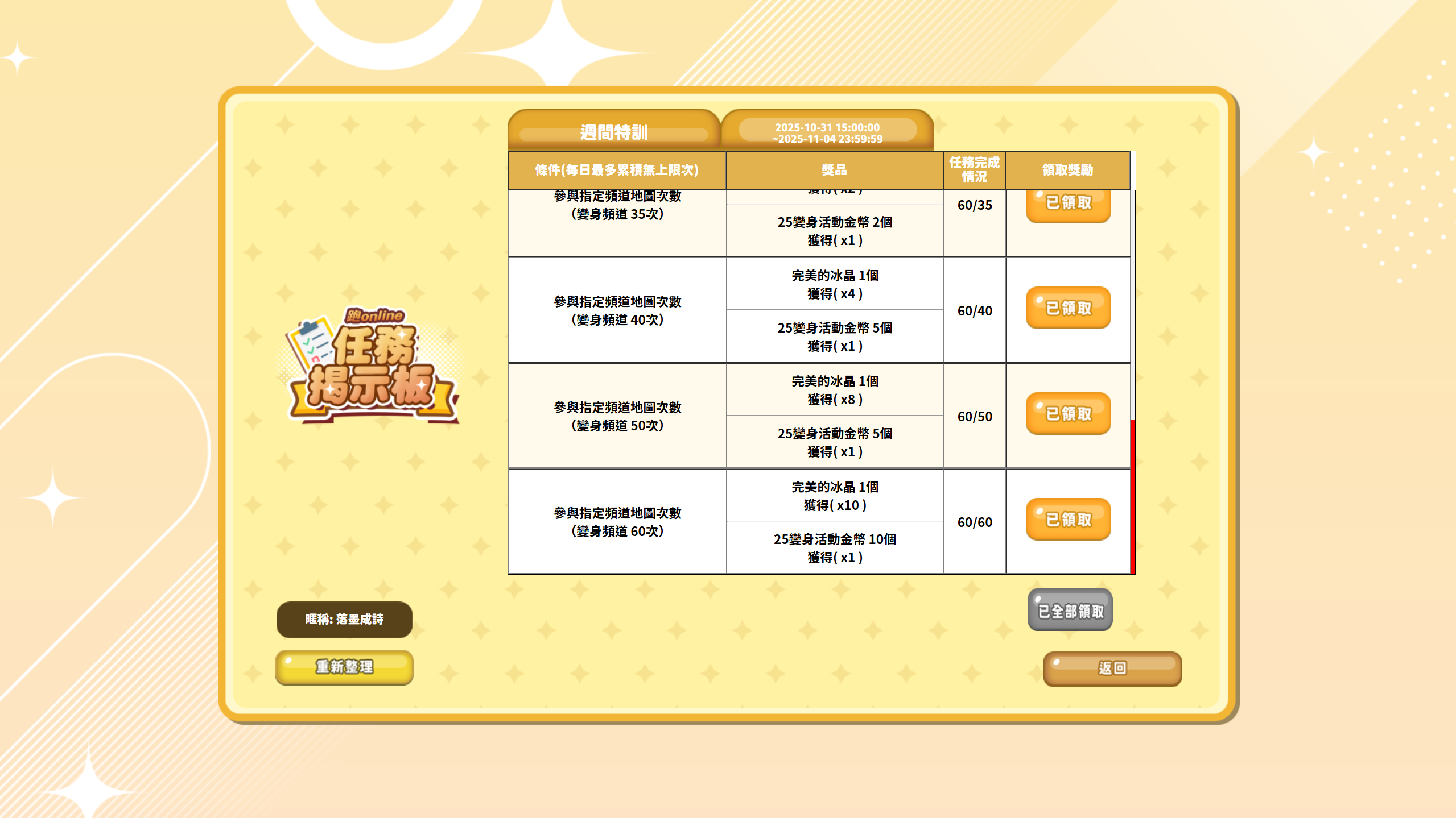 Screenshot 2025-11-04 201520.png