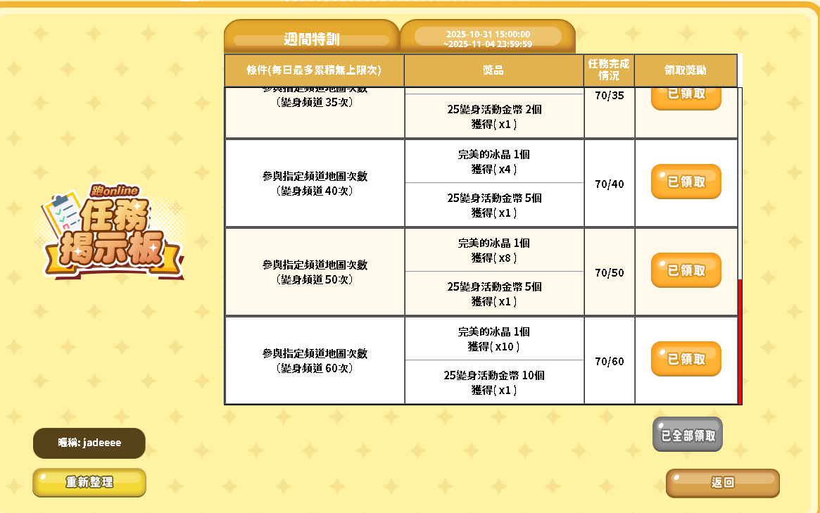 螢幕擷取畫面 2025-11-05 084233.png