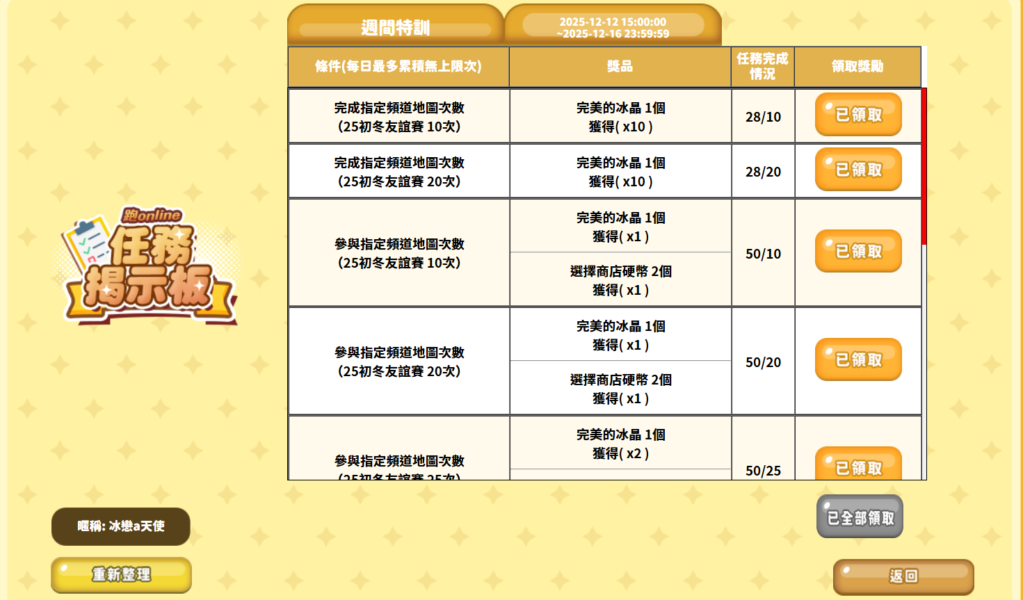 螢幕擷取畫面 2025-12-13 140520.png