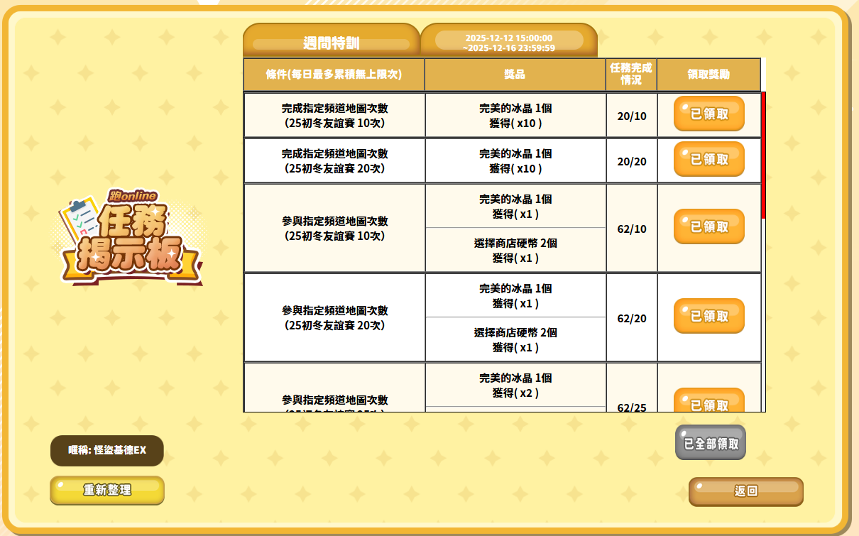 螢幕擷取畫面 2025-12-13 231110.png