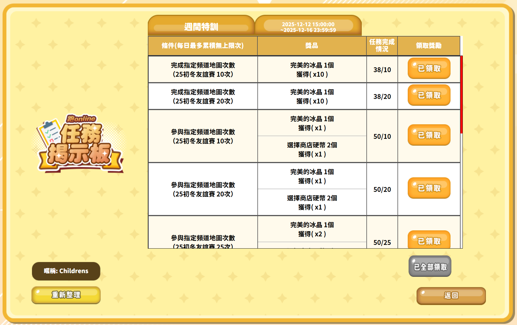 螢幕擷取畫面 2025-12-14 020341.png