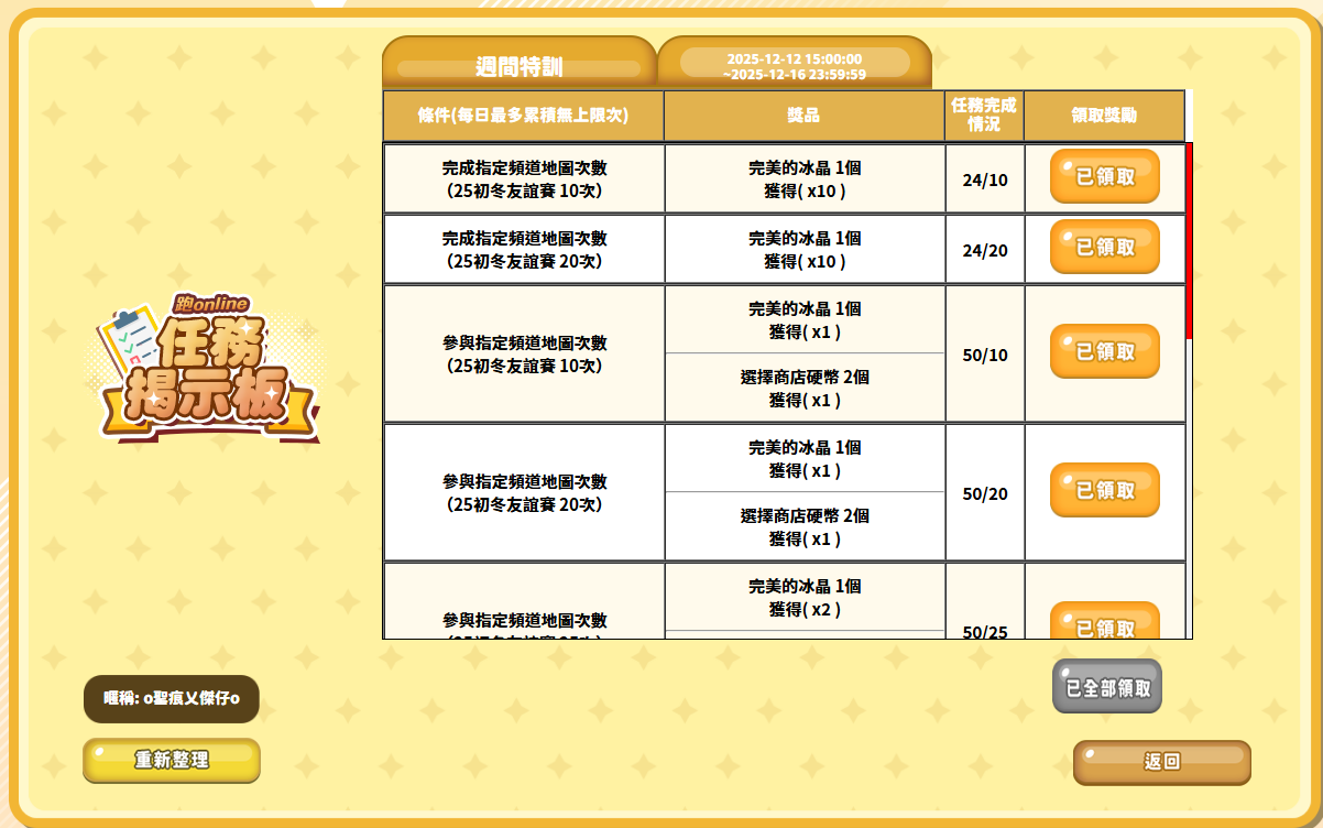 螢幕擷取畫面 2025-12-14 032531.png