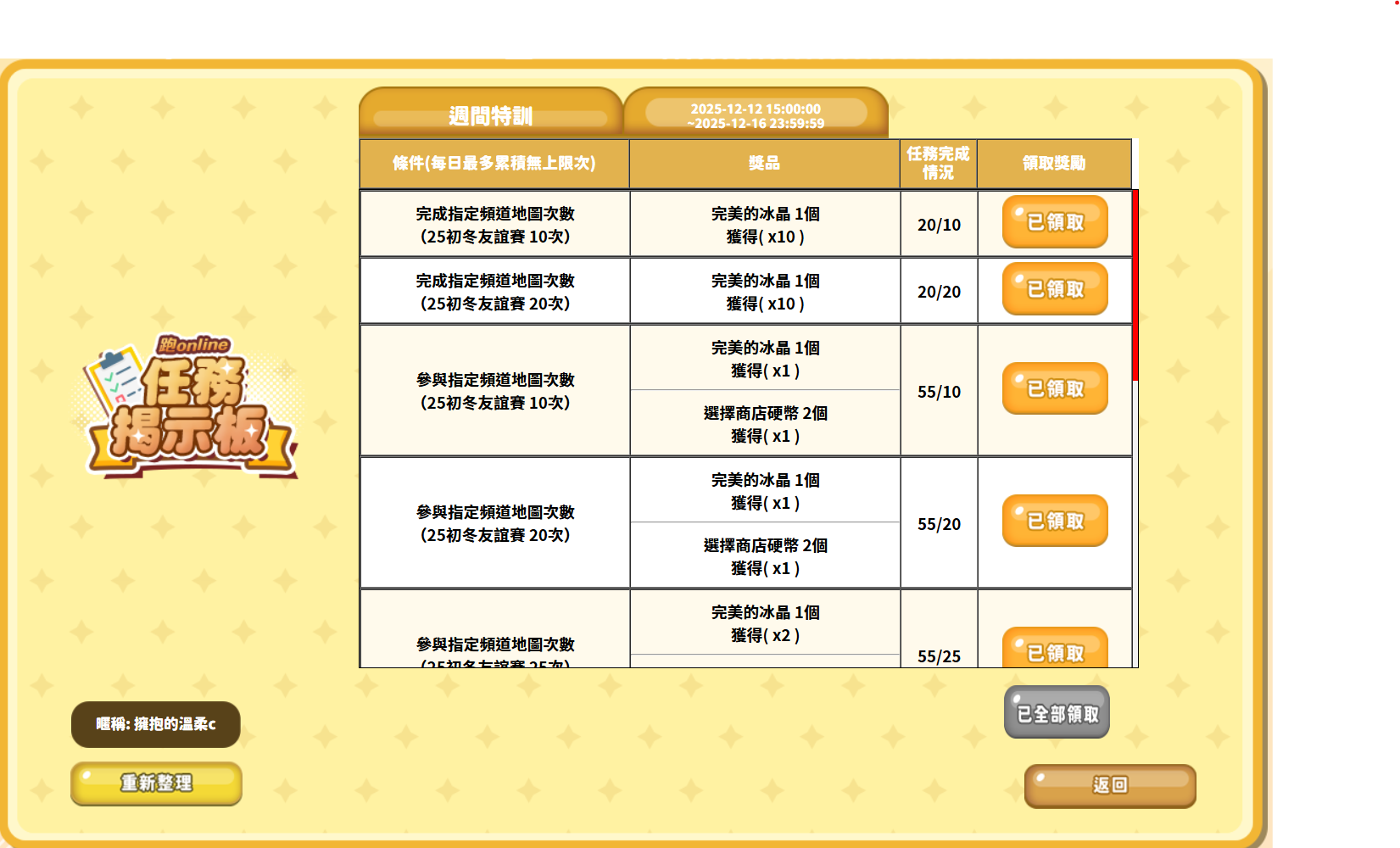 螢幕擷取畫面 2025-12-14 132028.png