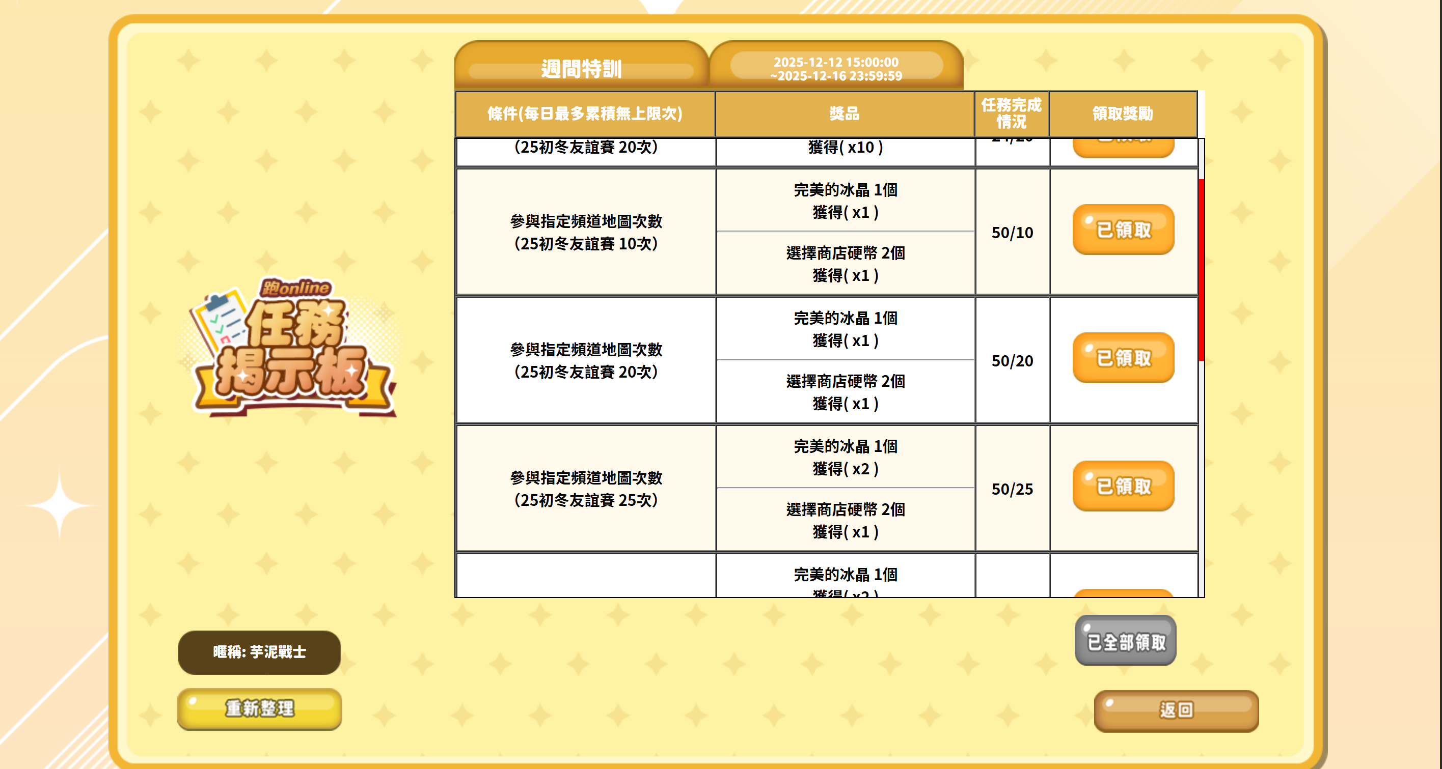 螢幕擷取畫面 2025-12-14 174010.png