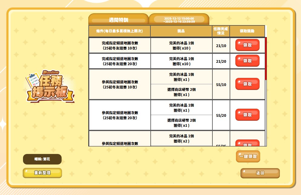 螢幕擷取畫面 2025-12-14 201548.jpg