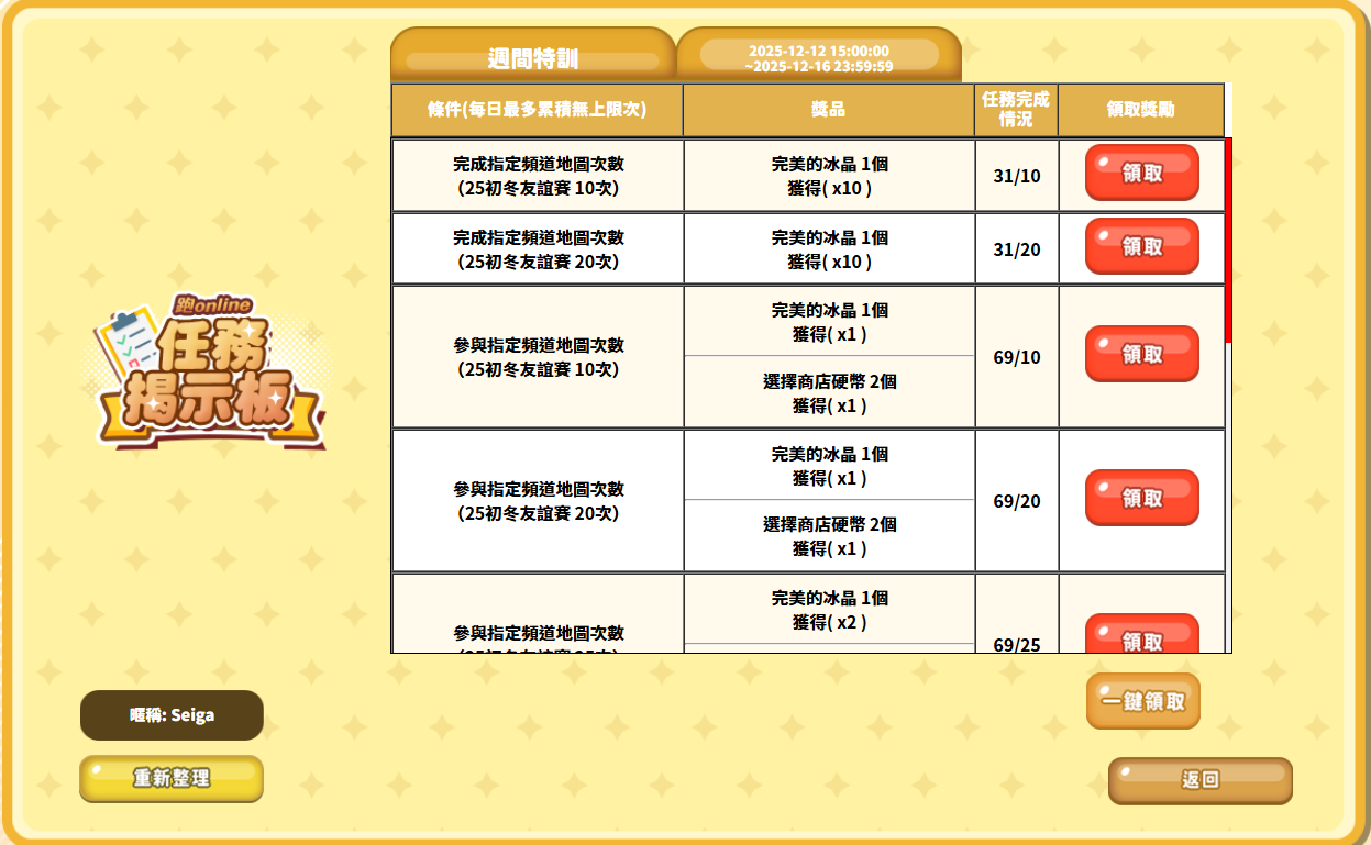 螢幕擷取畫面 2025-12-15 172020.png