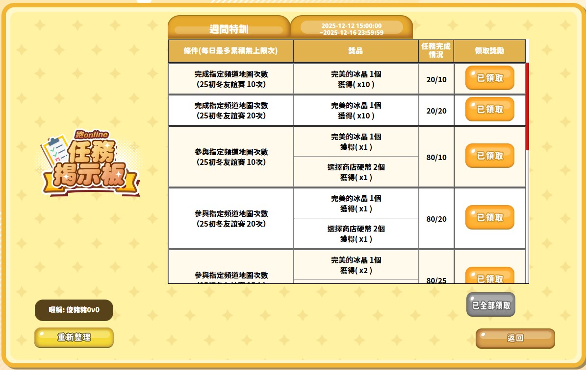 屏幕截图 2025-12-15 211447.jpg