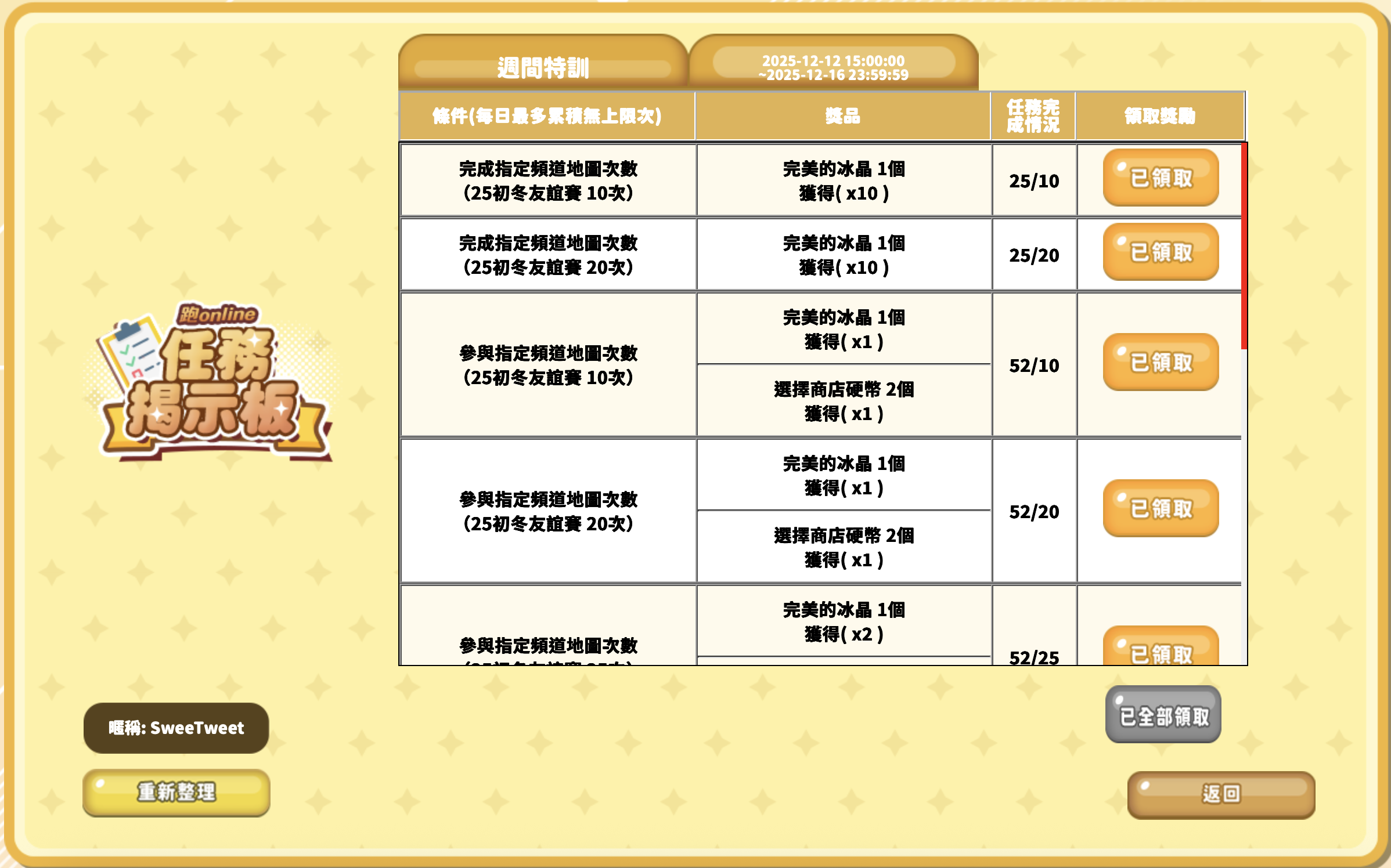 螢幕截圖 2025-12-16 上午12.50.17.png