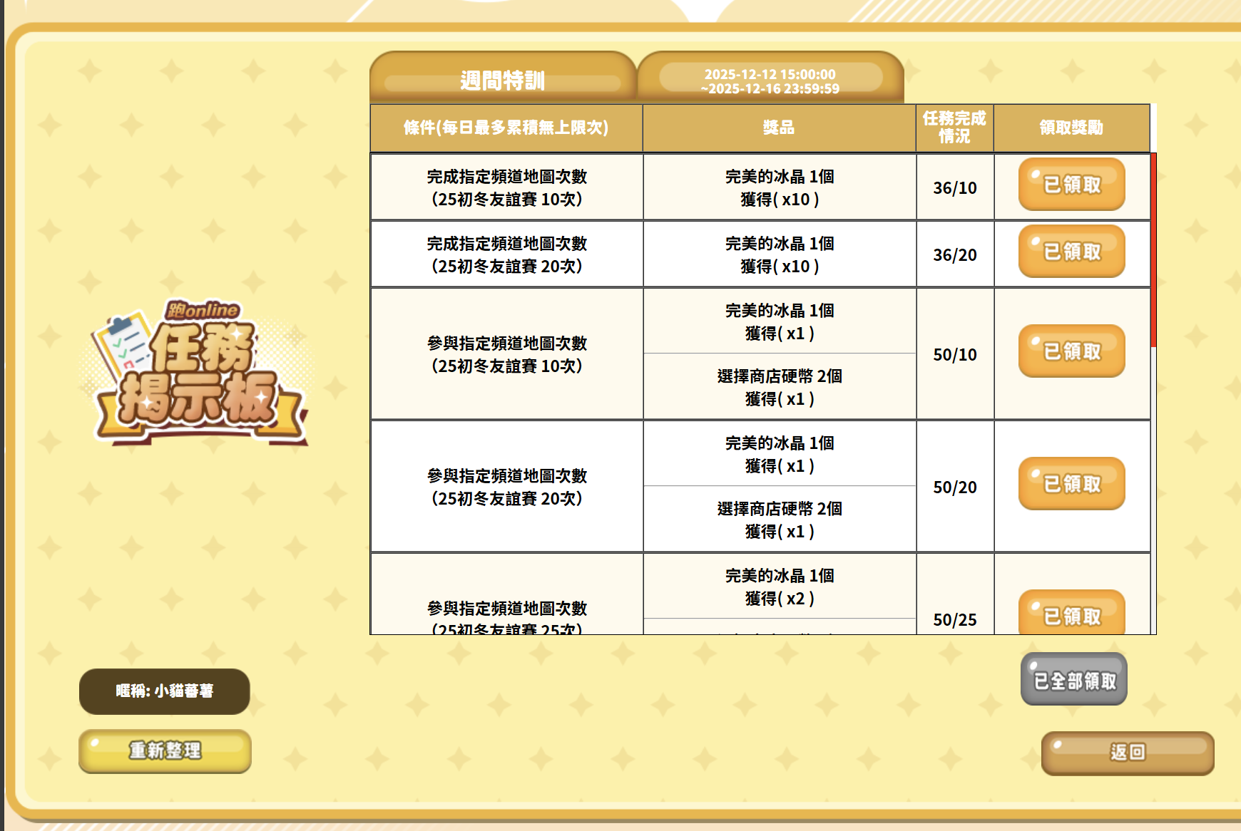 Screenshot 2025-12-15 153432.png