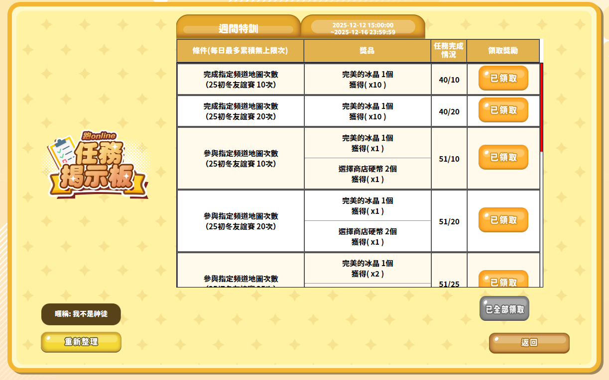 螢幕擷取畫面 2025-12-16 080302.png