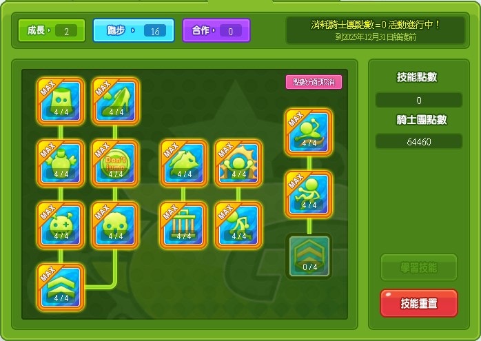 螢幕擷取畫面 2025-12-22 004153.jpg