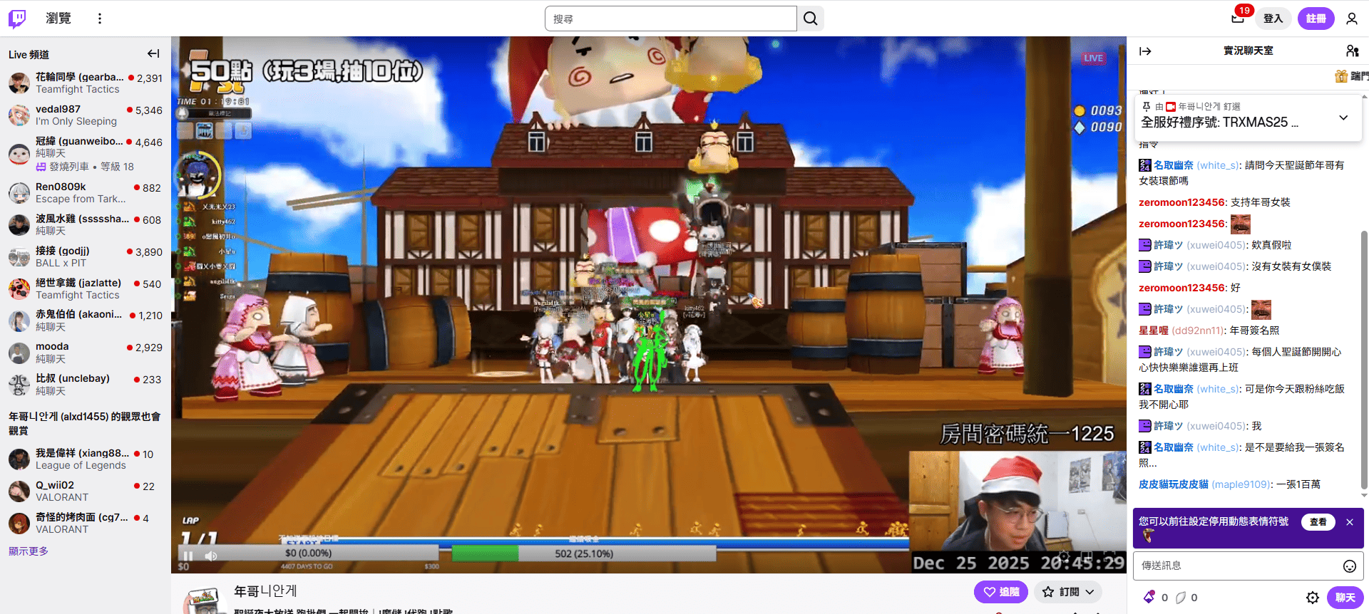 螢幕擷取畫面 2025-12-25 205222 (1).png