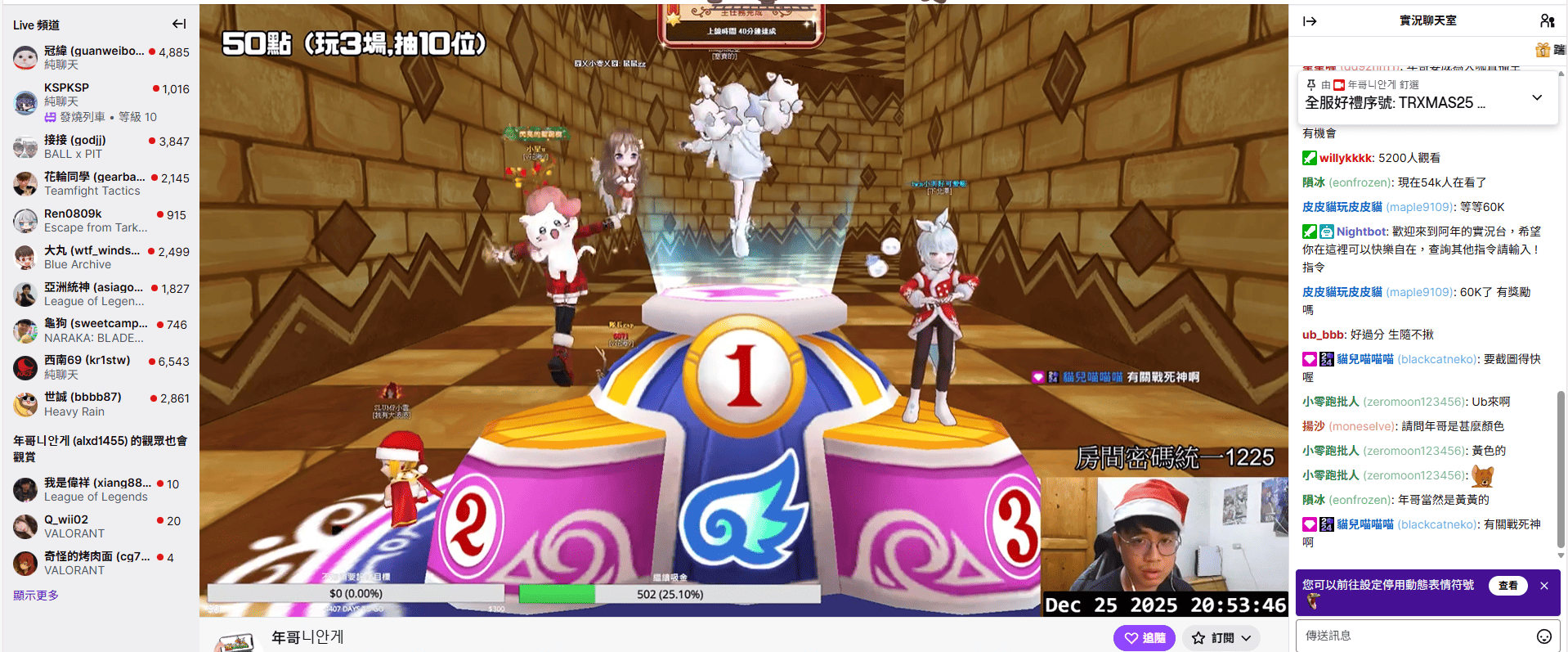 螢幕擷取畫面 2025-12-25 205350 (1).png