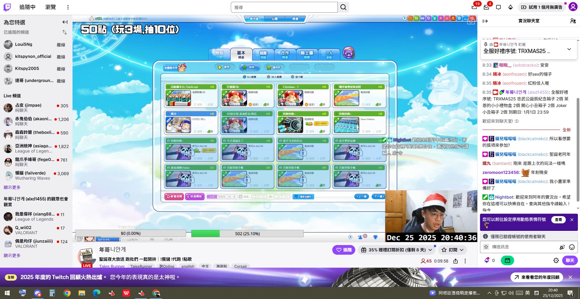 屏幕截图 2025-12-25 204045.jpg