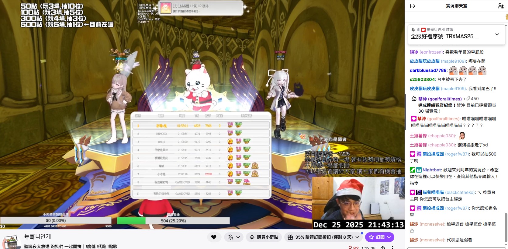 螢幕擷取畫面 2025-12-25 214323.jpg