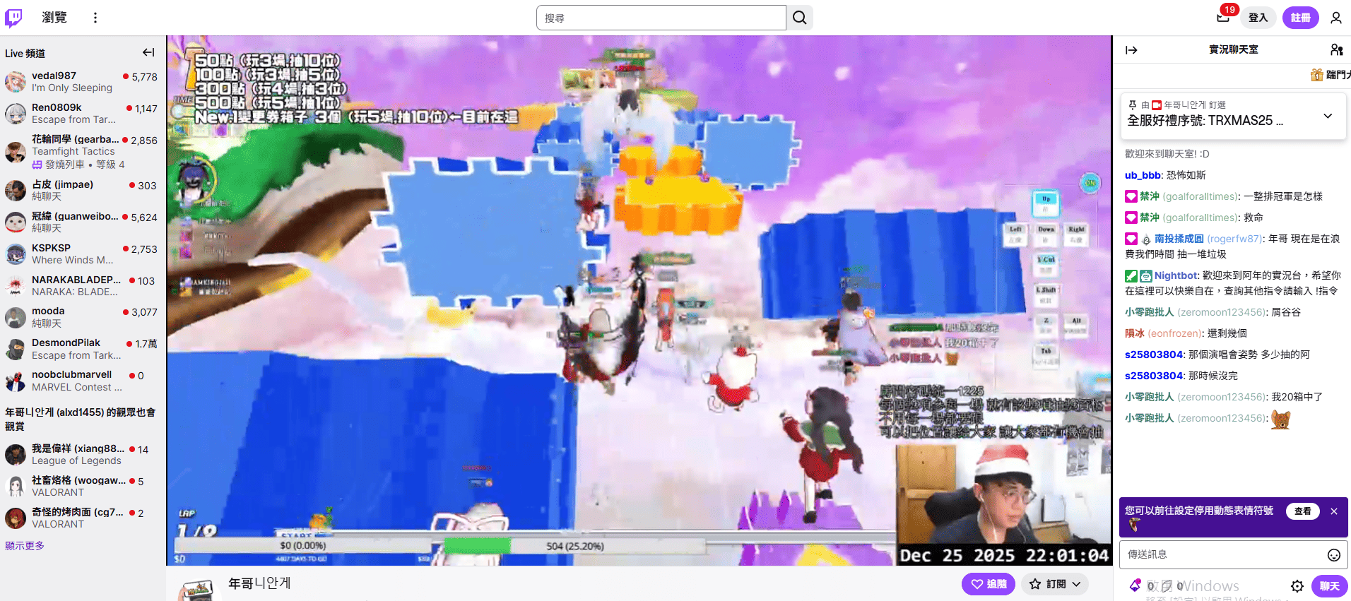 螢幕擷取畫面 2025-12-25 220106 (1).png